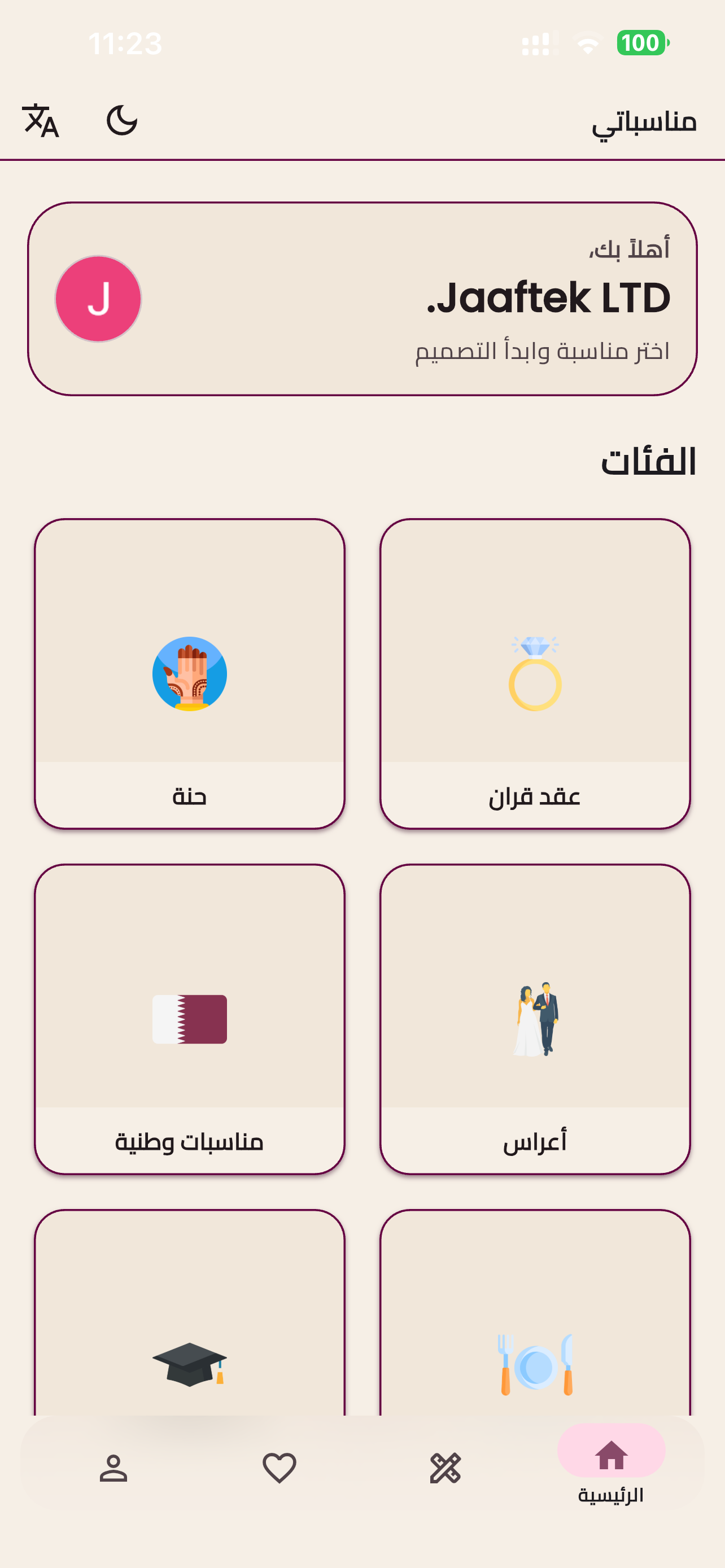 Munasabati app preview